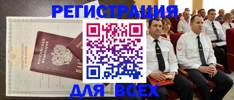 прописка в Зеленодольске
